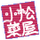 �g�b�v��